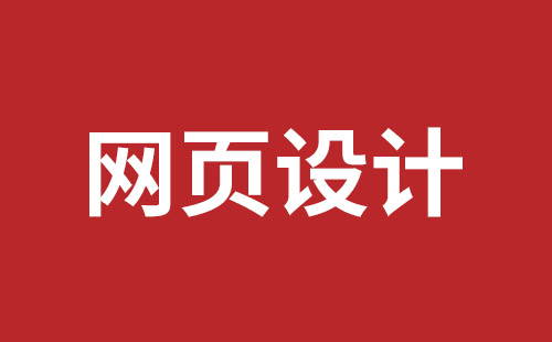 邵阳市网站建设,邵阳市外贸网站制作,邵阳市外贸网站建设,邵阳市网络公司,盐田网页开发哪家公司好