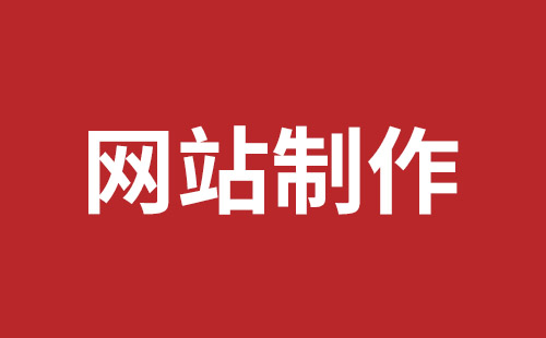 邵阳市网站建设,邵阳市外贸网站制作,邵阳市外贸网站建设,邵阳市网络公司,坪山网站制作哪家好