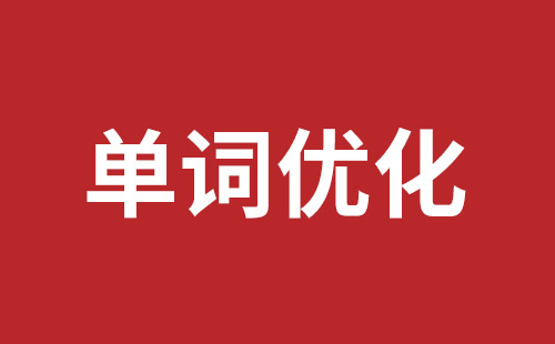 邵阳市网站建设,邵阳市外贸网站制作,邵阳市外贸网站建设,邵阳市网络公司,布吉手机网站开发哪里好